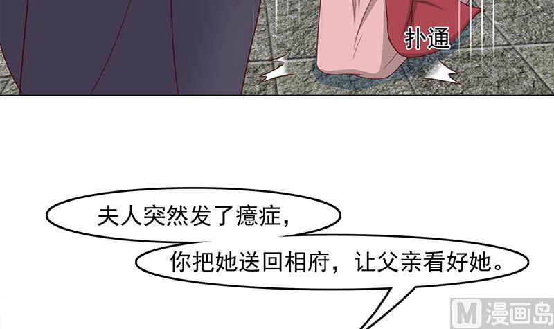 倾城之上韩漫全集-第229话 道德绑架！无删减无遮挡章节图片 