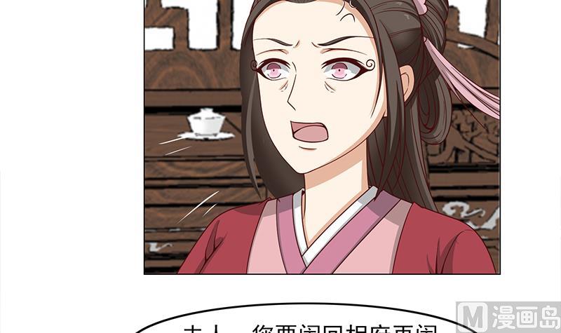 倾城之上韩漫全集-第229话 道德绑架！无删减无遮挡章节图片 