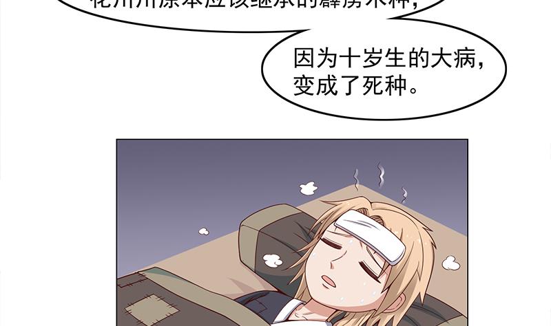 倾城之上韩漫全集-第229话 道德绑架！无删减无遮挡章节图片 