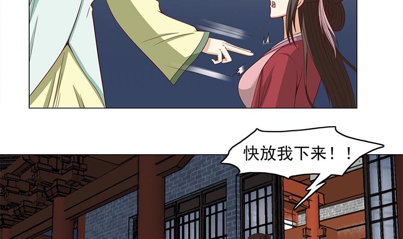 倾城之上韩漫全集-第229话 道德绑架！无删减无遮挡章节图片 