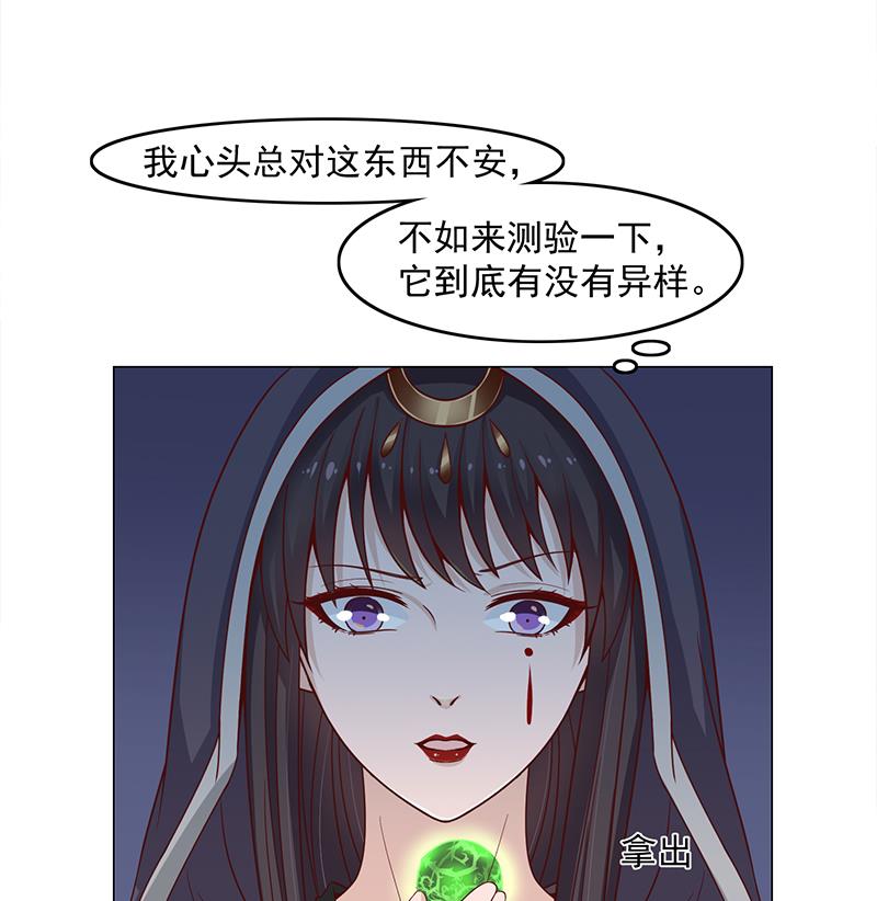 倾城之上韩漫全集-第229话 道德绑架！无删减无遮挡章节图片 