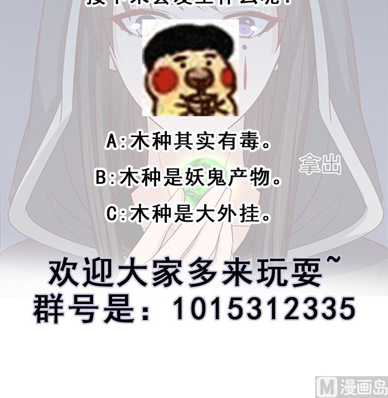 倾城之上韩漫全集-第229话 道德绑架！无删减无遮挡章节图片 