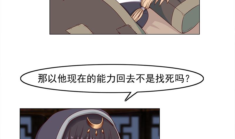 倾城之上韩漫全集-第229话 道德绑架！无删减无遮挡章节图片 