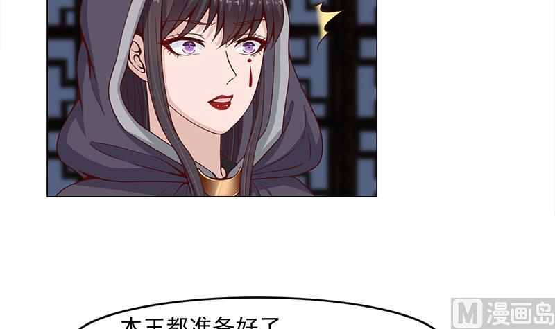 倾城之上韩漫全集-第229话 道德绑架！无删减无遮挡章节图片 