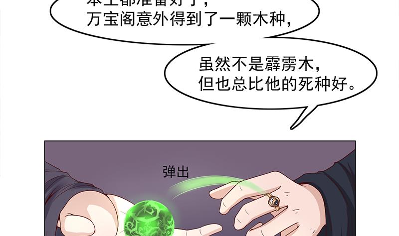 倾城之上韩漫全集-第229话 道德绑架！无删减无遮挡章节图片 