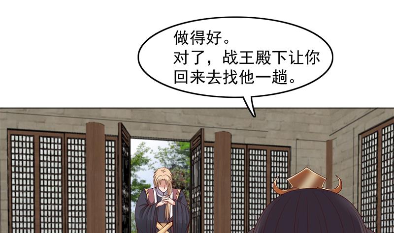 倾城之上韩漫全集-第230话 花川川的决定无删减无遮挡章节图片 