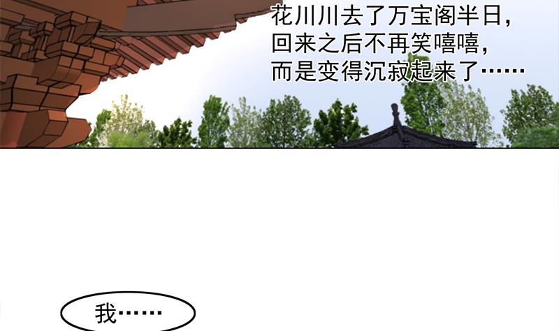 倾城之上韩漫全集-第230话 花川川的决定无删减无遮挡章节图片 