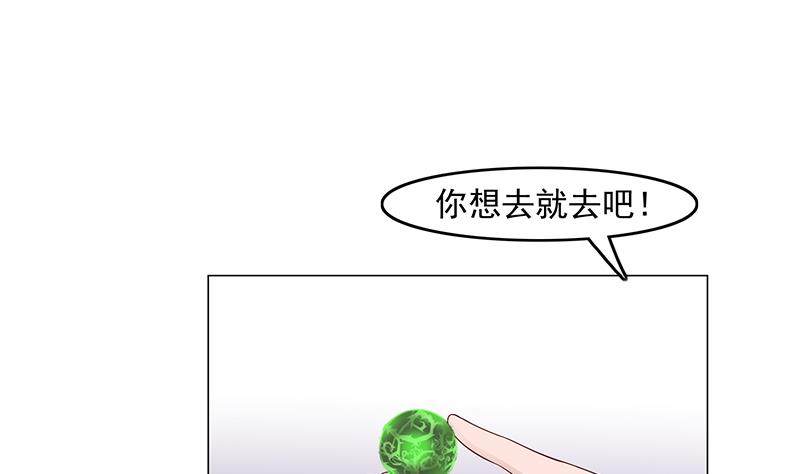 倾城之上韩漫全集-第230话 花川川的决定无删减无遮挡章节图片 