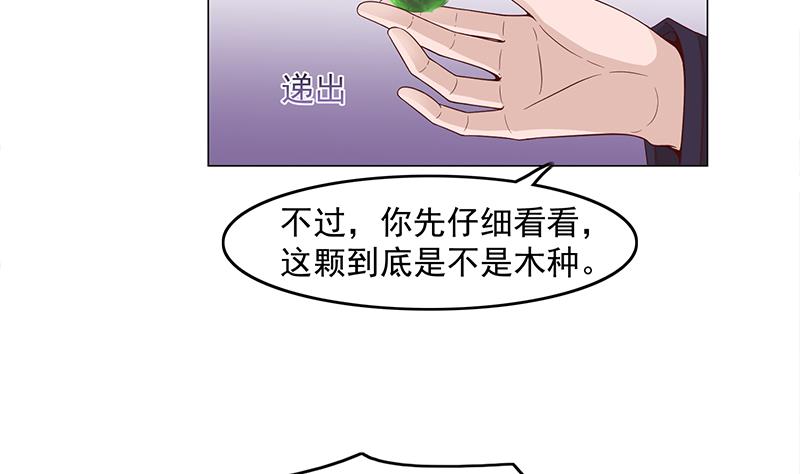倾城之上韩漫全集-第230话 花川川的决定无删减无遮挡章节图片 