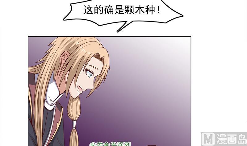倾城之上韩漫全集-第230话 花川川的决定无删减无遮挡章节图片 