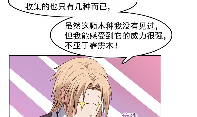 倾城之上韩漫全集-第230话 花川川的决定无删减无遮挡章节图片 