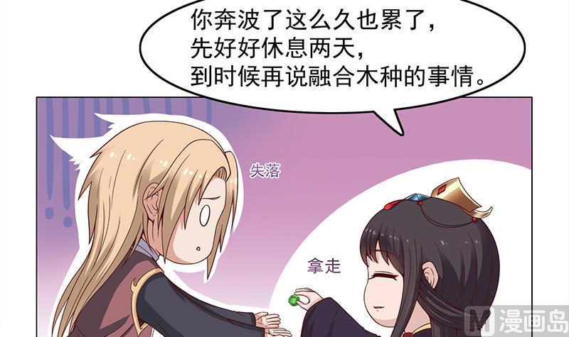 倾城之上韩漫全集-第230话 花川川的决定无删减无遮挡章节图片 