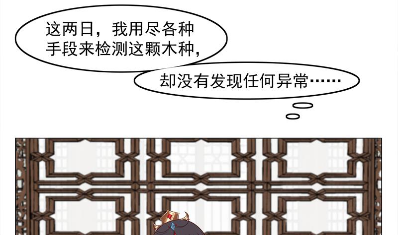 倾城之上韩漫全集-第230话 花川川的决定无删减无遮挡章节图片 