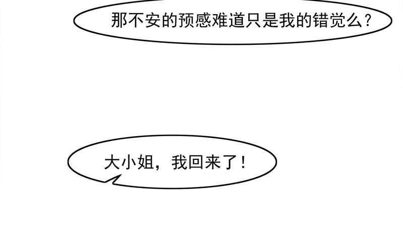 倾城之上韩漫全集-第230话 花川川的决定无删减无遮挡章节图片 