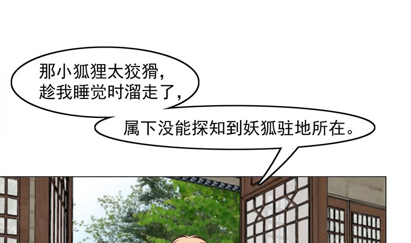 倾城之上韩漫全集-第230话 花川川的决定无删减无遮挡章节图片 