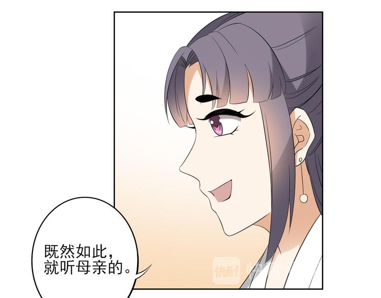 倾城之上韩漫全集-第24话 曼珠沙华无删减无遮挡章节图片 