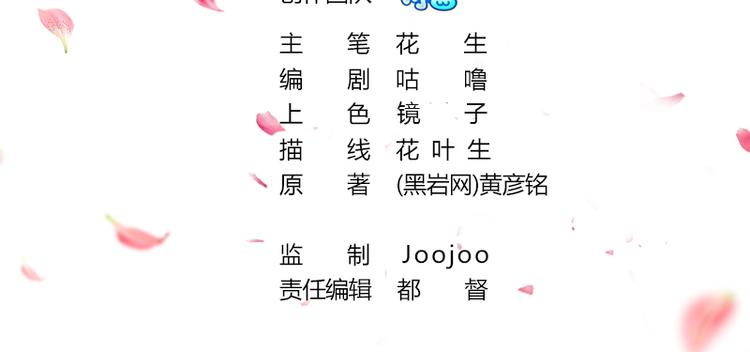 倾城之上韩漫全集-第24话 曼珠沙华无删减无遮挡章节图片 