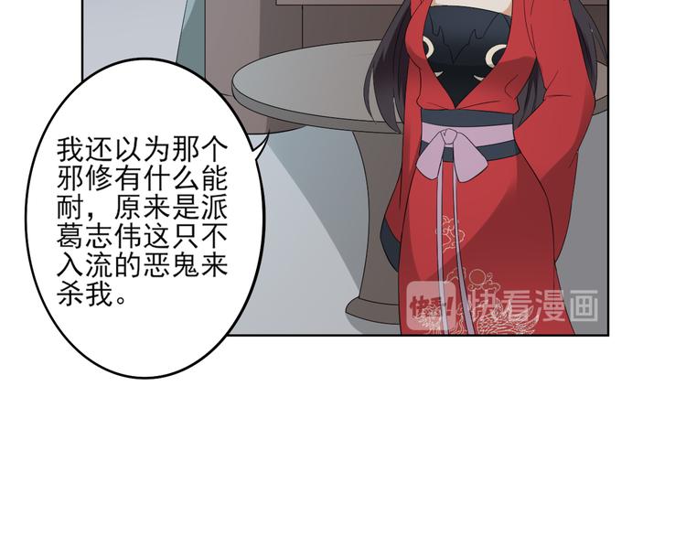 倾城之上韩漫全集-第24话 曼珠沙华无删减无遮挡章节图片 