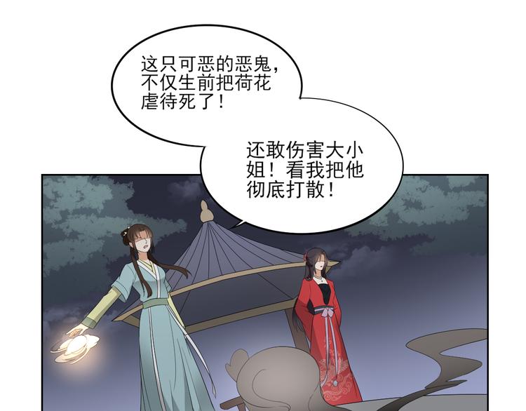 倾城之上韩漫全集-第24话 曼珠沙华无删减无遮挡章节图片 