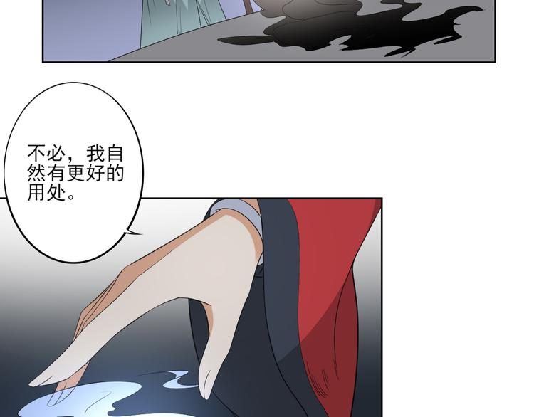 倾城之上韩漫全集-第24话 曼珠沙华无删减无遮挡章节图片 