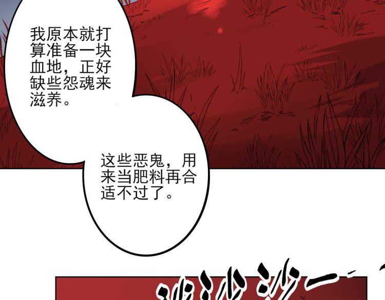 倾城之上韩漫全集-第24话 曼珠沙华无删减无遮挡章节图片 