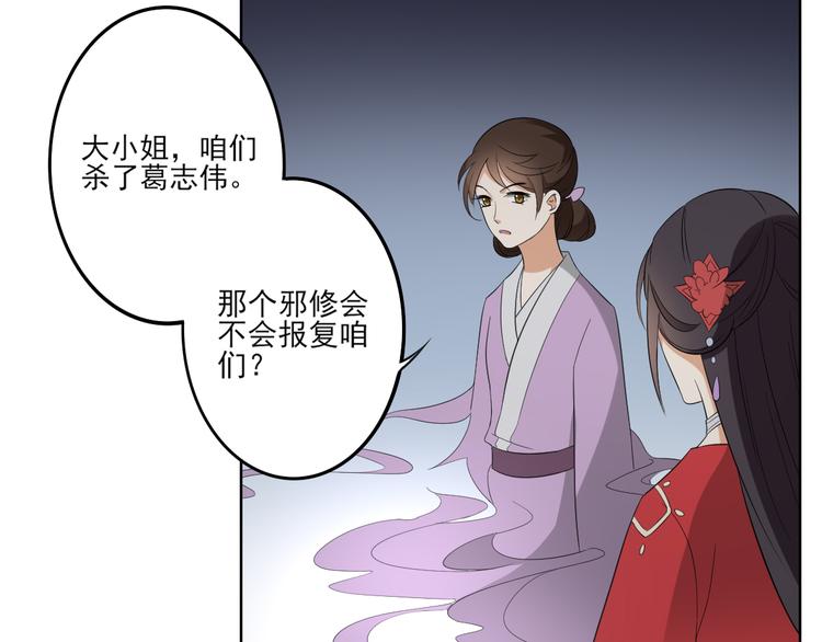 倾城之上韩漫全集-第24话 曼珠沙华无删减无遮挡章节图片 