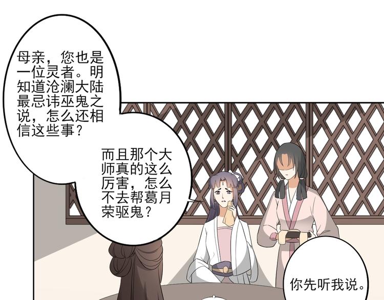 倾城之上韩漫全集-第24话 曼珠沙华无删减无遮挡章节图片 