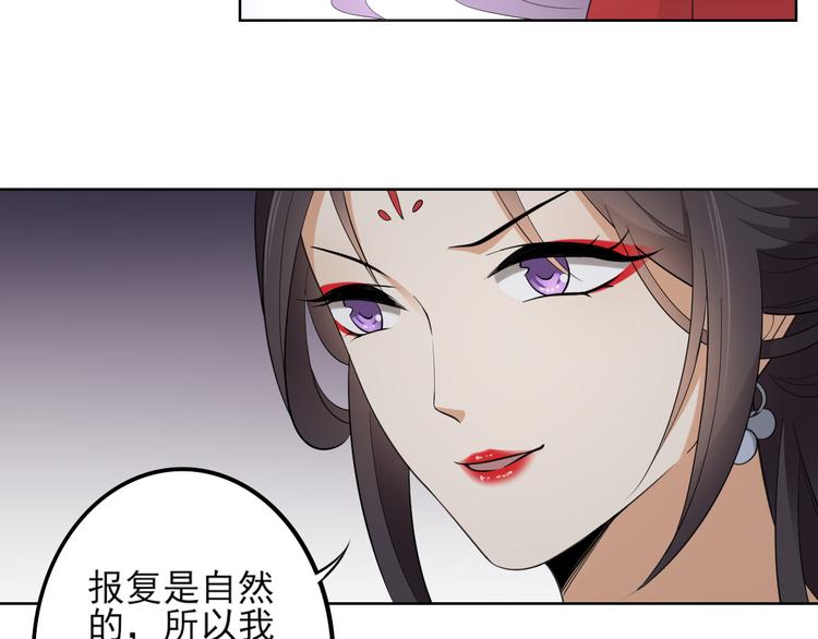 倾城之上韩漫全集-第24话 曼珠沙华无删减无遮挡章节图片 
