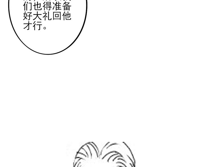 倾城之上韩漫全集-第24话 曼珠沙华无删减无遮挡章节图片 