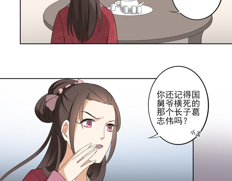 倾城之上韩漫全集-第24话 曼珠沙华无删减无遮挡章节图片 