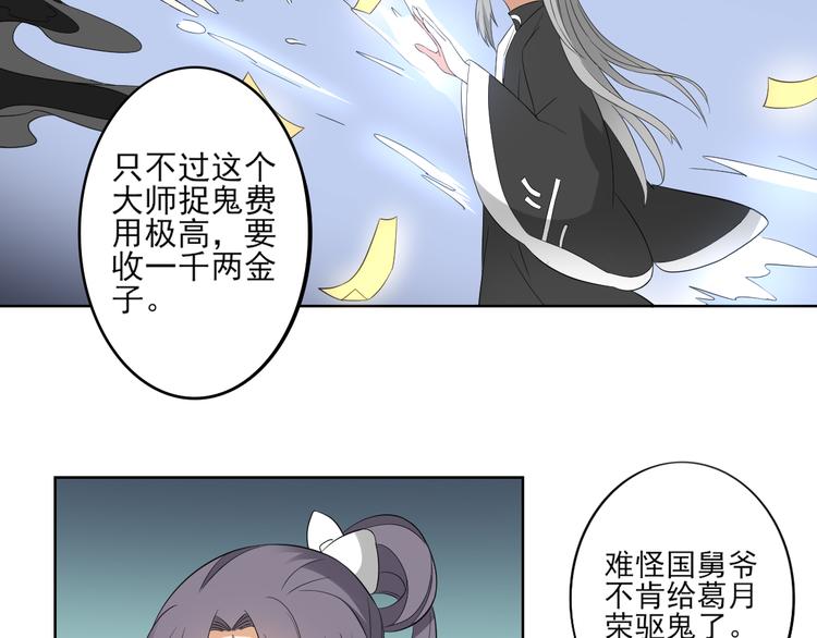 倾城之上韩漫全集-第24话 曼珠沙华无删减无遮挡章节图片 