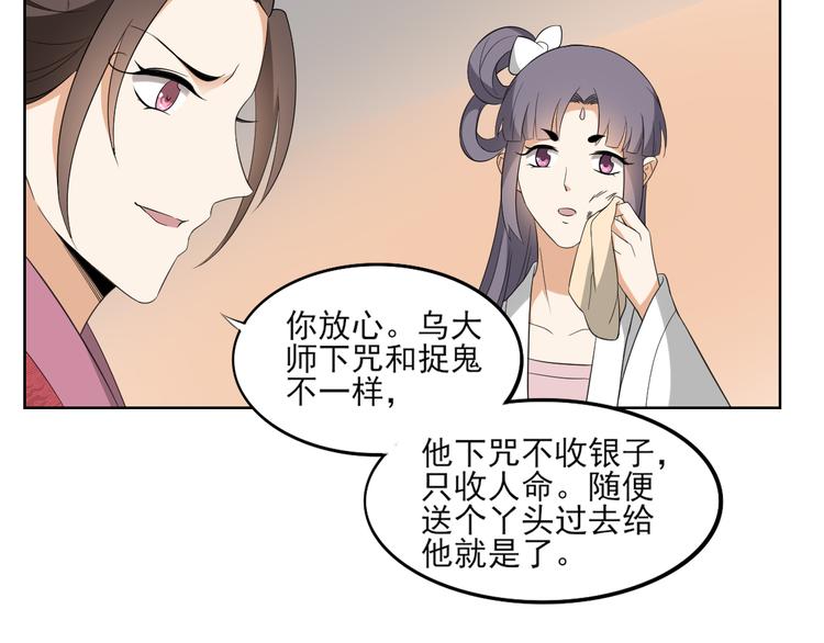 倾城之上韩漫全集-第24话 曼珠沙华无删减无遮挡章节图片 