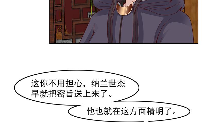 倾城之上韩漫全集-第232话 天月的邀请无删减无遮挡章节图片 