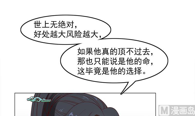 倾城之上韩漫全集-第232话 天月的邀请无删减无遮挡章节图片 