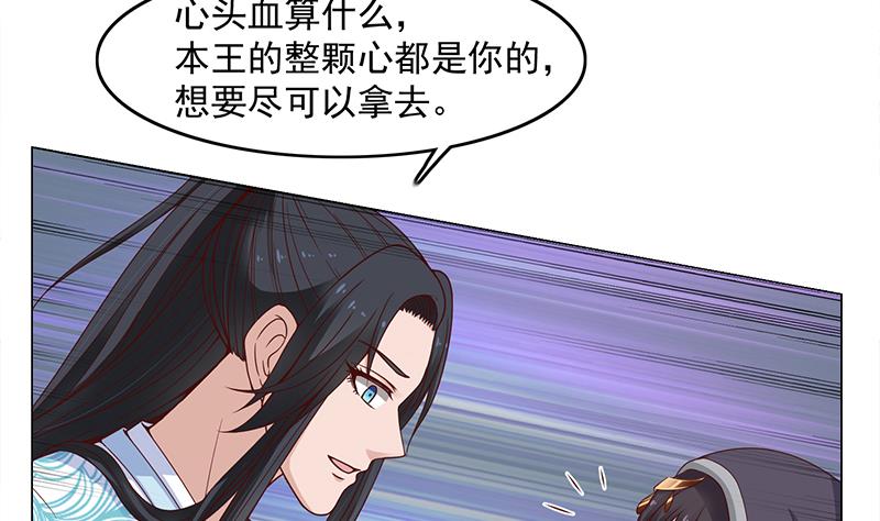 倾城之上韩漫全集-第232话 天月的邀请无删减无遮挡章节图片 