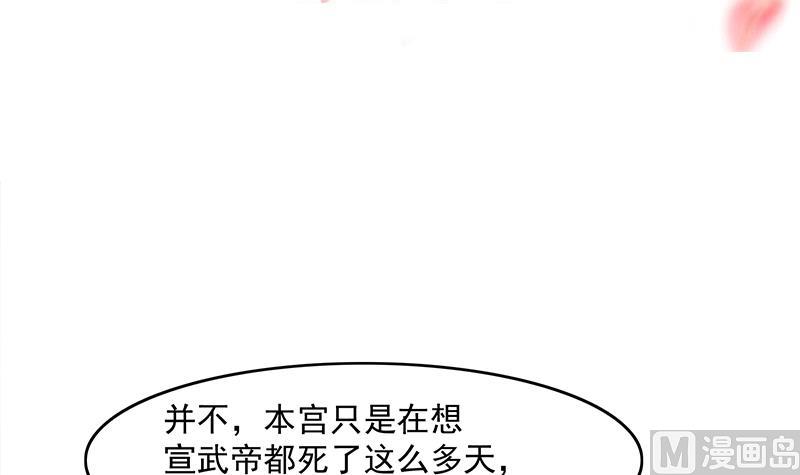 倾城之上韩漫全集-第232话 天月的邀请无删减无遮挡章节图片 