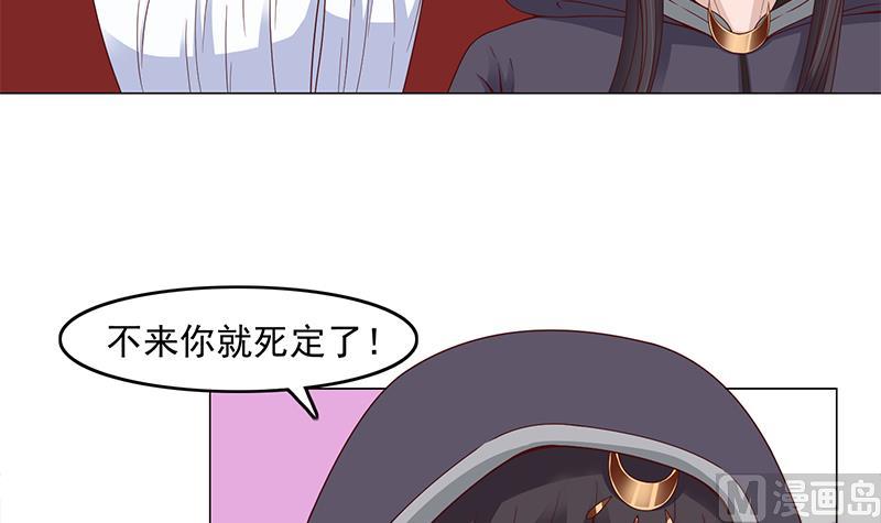 倾城之上韩漫全集-第232话 天月的邀请无删减无遮挡章节图片 