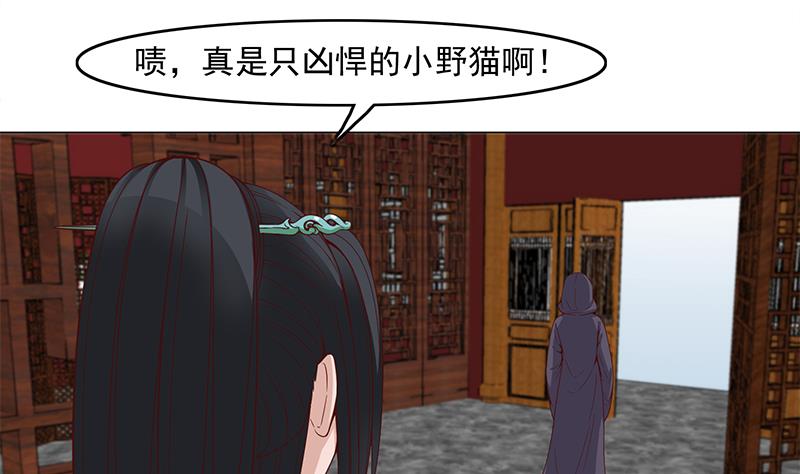 倾城之上韩漫全集-第232话 天月的邀请无删减无遮挡章节图片 