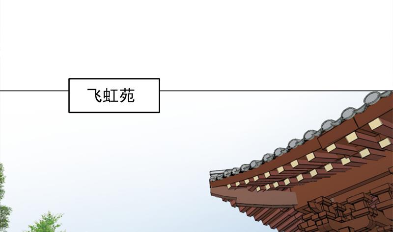 倾城之上韩漫全集-第232话 天月的邀请无删减无遮挡章节图片 