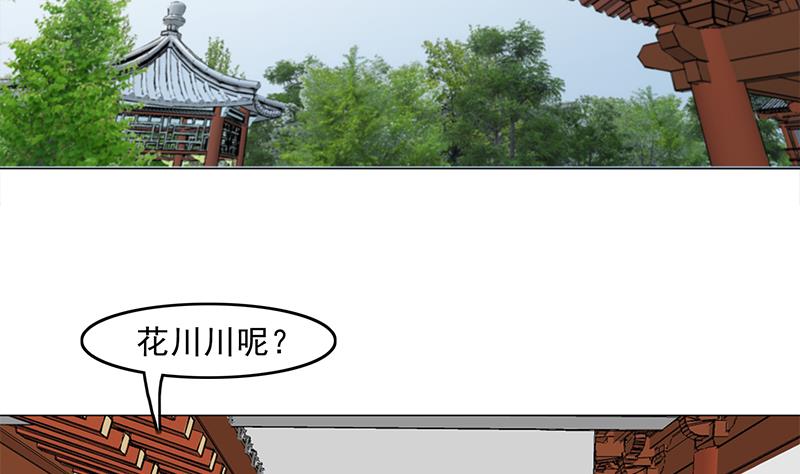 倾城之上韩漫全集-第232话 天月的邀请无删减无遮挡章节图片 