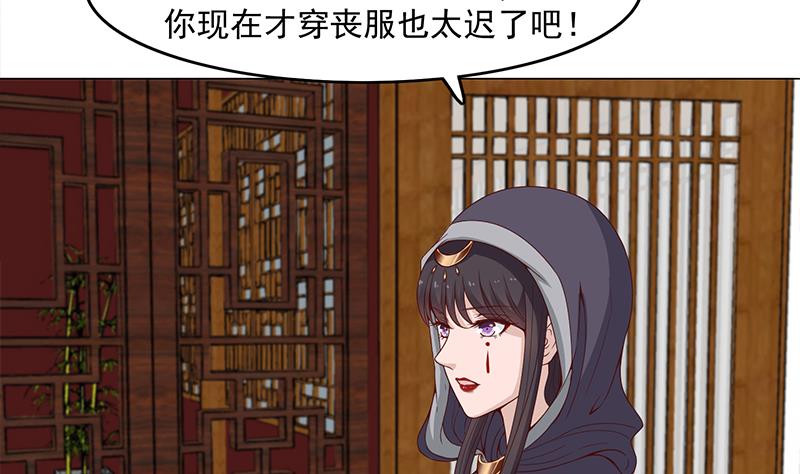 倾城之上韩漫全集-第232话 天月的邀请无删减无遮挡章节图片 