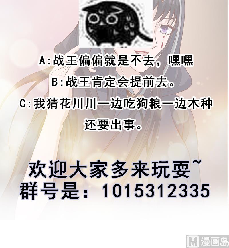 倾城之上韩漫全集-第232话 天月的邀请无删减无遮挡章节图片 