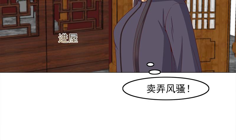 倾城之上韩漫全集-第232话 天月的邀请无删减无遮挡章节图片 