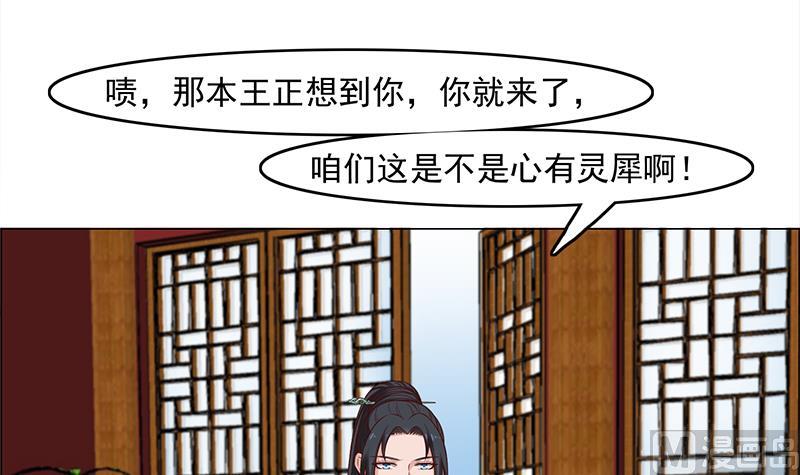 倾城之上韩漫全集-第232话 天月的邀请无删减无遮挡章节图片 