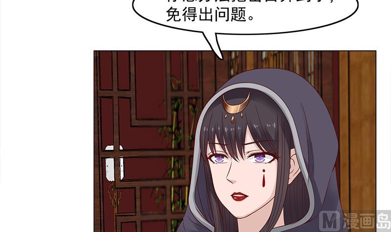 倾城之上韩漫全集-第232话 天月的邀请无删减无遮挡章节图片 