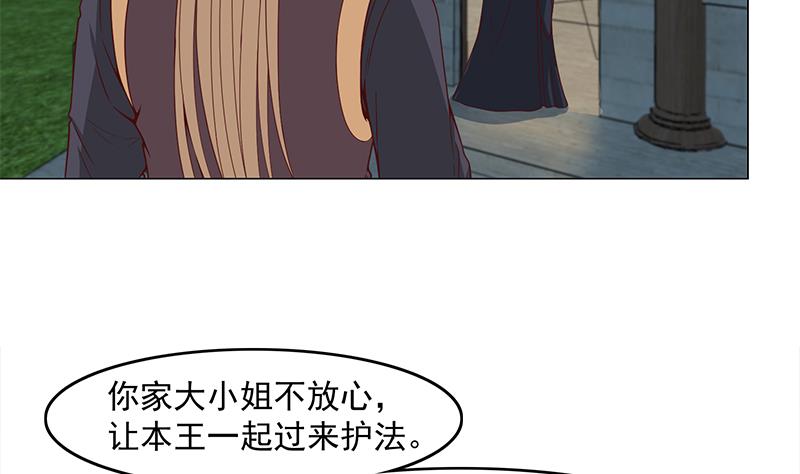 倾城之上韩漫全集-第233话 意外来袭！无删减无遮挡章节图片 