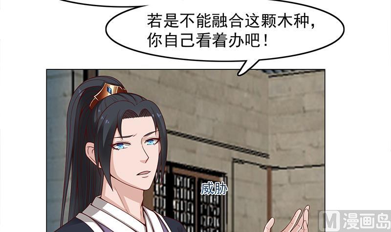 倾城之上韩漫全集-第233话 意外来袭！无删减无遮挡章节图片 