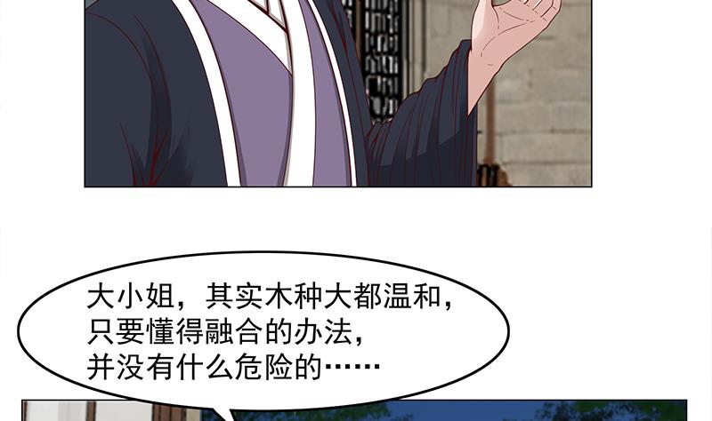 倾城之上韩漫全集-第233话 意外来袭！无删减无遮挡章节图片 