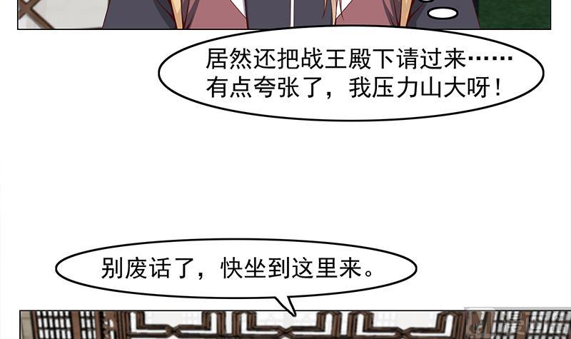 倾城之上韩漫全集-第233话 意外来袭！无删减无遮挡章节图片 