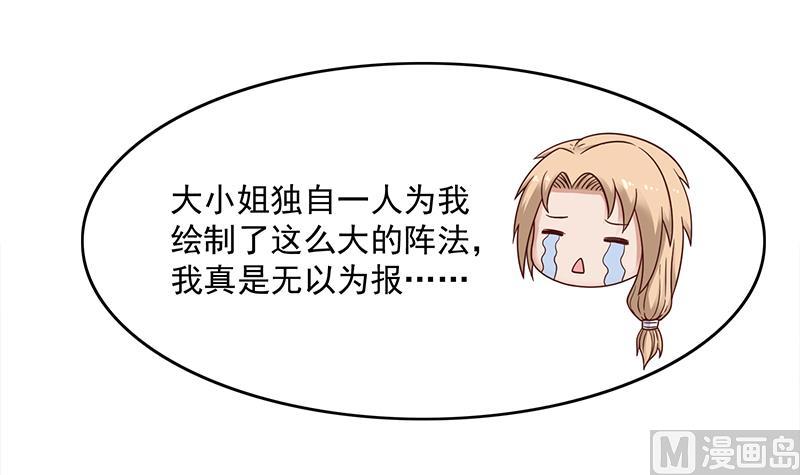 倾城之上韩漫全集-第233话 意外来袭！无删减无遮挡章节图片 